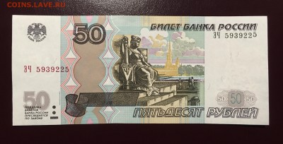 50 рублей Цифра убежала вверх на оценку - D52C6B15-D135-4041-A544-A5BD5D456243