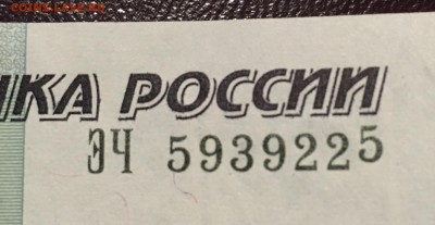50 рублей Цифра убежала вверх на оценку - E0E44458-0008-4A36-B9D8-919DCEA1C032