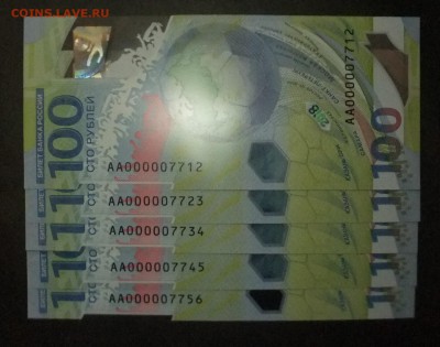 100р.ФИФА-2018г№АА000007711и тд.(12шт)Оценка - DSCF3045.JPG