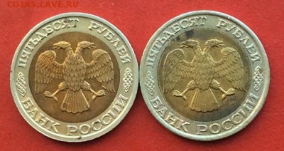 50 рублей 1992г ммд 2шт до 20.12.18г - IMG_3410.JPG