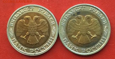 50 рублей 1992г ммд 2шт до 20.12.18г - IMG_3409.JPG