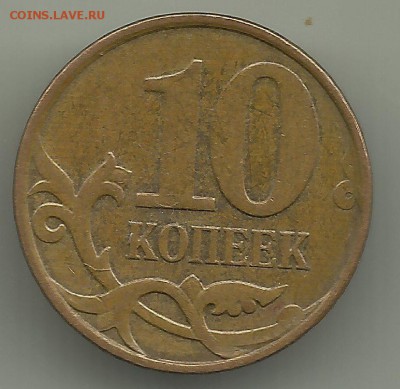 10 коп 2010М.Шт.Б.До 20.12.В 22-00 - rfrf