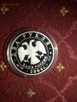 2 руб. Рерих 2004г. до 23.12 - ELB1Q0dw0NE