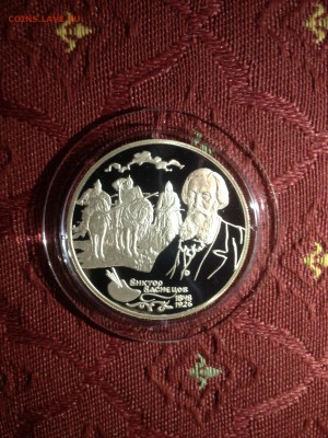 2 руб. Васнецов. 3 богатыря 1998г. до 23.12 - gj-SmIRUmpM