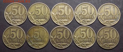 Питерские полтинники 2002 и 1999 по 5 штук одним лотом - 2r