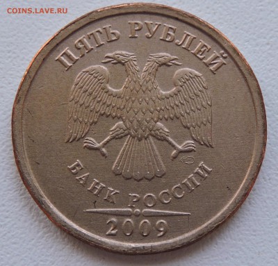 5 рублей 1998 ммд - DSCN1238.JPG