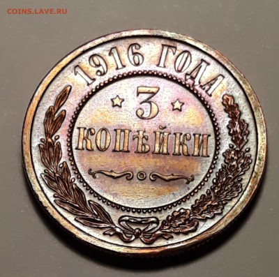 3 копейки 1916г. UNC!! КРАСНАЯ!! - 20181218_201918