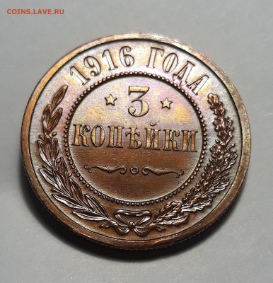3 копейки 1916г. UNC!! КРАСНАЯ!! - 20181218_202601