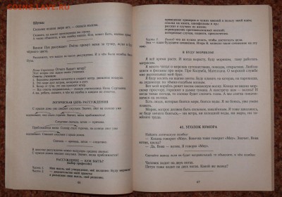 "Школа творческого мышления" Учебное пособие по русскому язы - тв мышл2.JPG