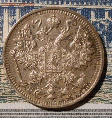 15 копеек 1917 г.до 24.12.2018 г.в 22-00 мск. - 22
