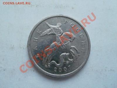 5 Копеек 2007г ммд Какой шт? - P5293415.JPG