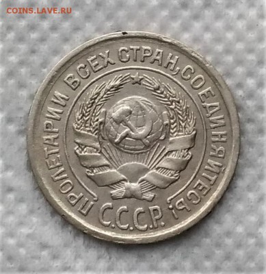 10 копеек 1924 до 21.12 - P_20181216_105822_vHDR_On