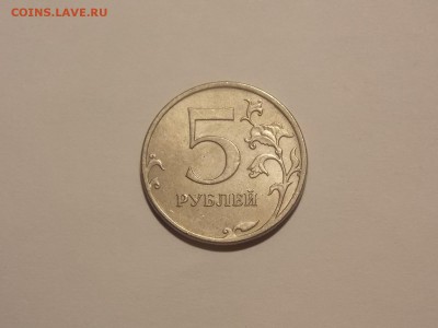 5 рублей 2017 г. странный цвет. - DSCN9419.JPG