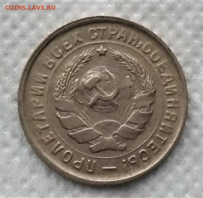 10,15 копеек 1933 до 21.12 - P_20181216_110010_vHDR_On