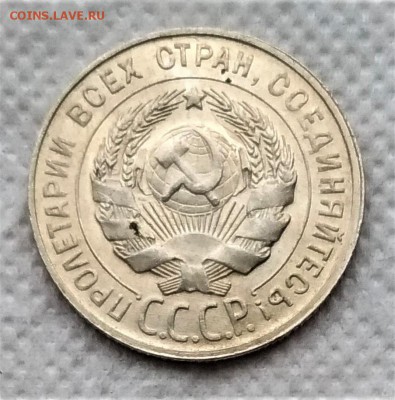 20 копеек 1929 до 21.12 - P_20181216_132804_vHDR_On