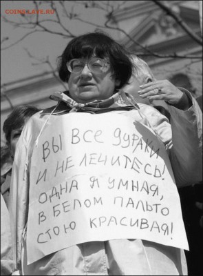 НЕЖДАНЧИК от монетка2013 - 123