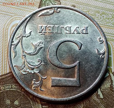 5 рублей 1998 ммд шт. 1.1Б присутствует блеск. Оценка. - 013
