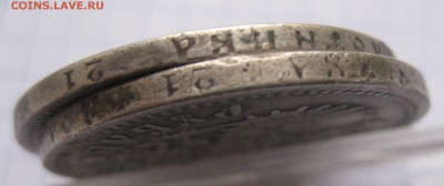 1 рубль 1897 -две штуки - IMG_7314.JPG