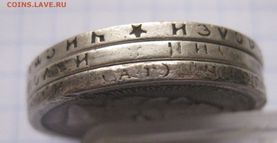 50 копеек-7 штук - IMG_7328.JPG