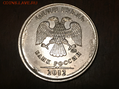 1 рубля - 2012 - Untitled6
