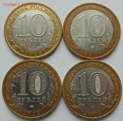 БИМ ГОРОДА- 8 монет 200 с 200 р до 23.12.2018 в 22-30 ЛОТ №1 - DSC00011.JPG