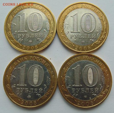 БИМ ГОРОДА- 8 монет 200 с 200 р до 23.12.2018 в 22-30 ЛОТ №1 - DSC00008.JPG