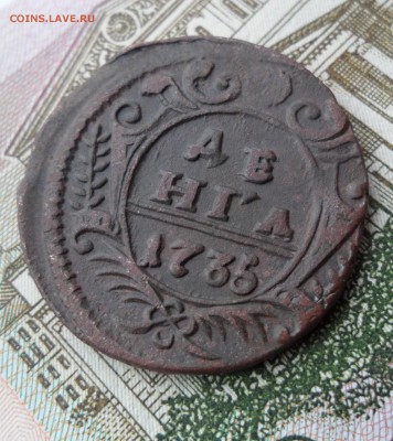 Деньга 1735 года, до 25.12.18 в 22.00 мск - ч3.JPG