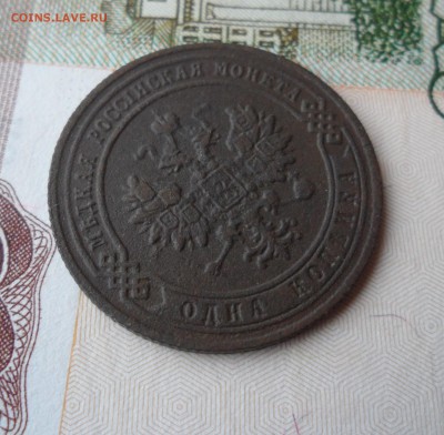 1 копейка 1904 года, до 25.12.18 в 22.00 мск - я4.JPG