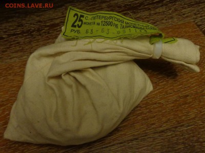 25 рублей 2014г. ТАЛИСМАНЫ мешок 500 шт. до 25.12, 22.00 - Талисманы мешок_1.JPG