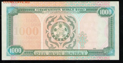 ТУРКМЕНИСТАН 1000 МАНАТ 1995 АUNC - 10 001