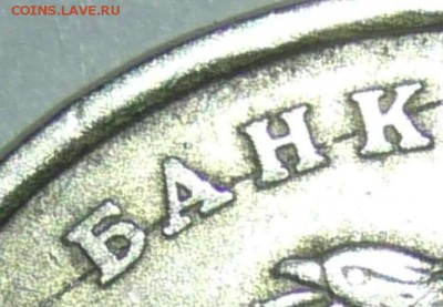 2 рубля 1997г СПМД Рукоблудие в МД? - S1330001.JPG