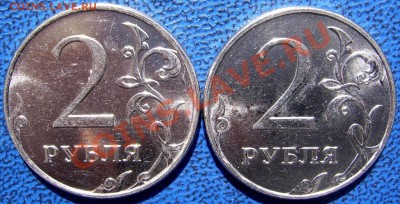 2 рубля 2010 ммд шт. В,Д до 1.06. - реверсы В,Д.JPG