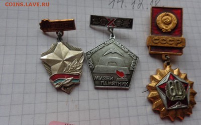 Музей:защитникам перевала и 2 шт бонус до 24.12 - DSC03591 — копия (2).JPG
