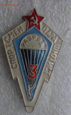 Спортсмен-парашютист 3 разряда до 24.12 - DSC03692.JPG