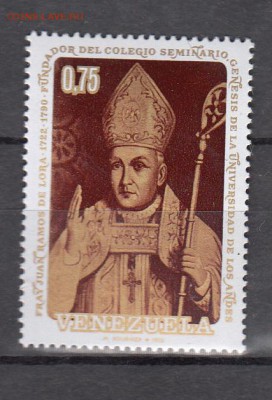 Венесуэла 1973 Папа 1м - 97