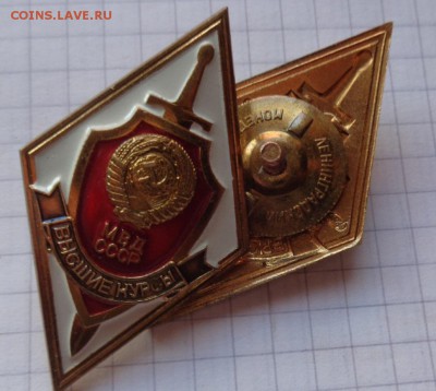 Ромб МВД "Высшие курсы"  до 24.12 - DSC03432.JPG
