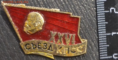 XXVI СЪЕЗД КПСС до 22.12.18 22 мск - DSC_2499.JPG