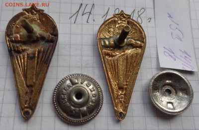 Парашютист  "новичок "  2 шт  до 24.12 - DSC03478.JPG