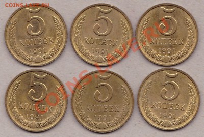 5копеек 1991(м) - IMG_0001