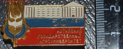 Алтайский государственный агроуниверситет 50 лет 22.12.18 22 - DSC_2548.JPG