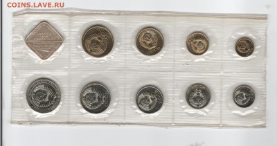 Годовой набор СССР 1988 (мягкий) ЛМД с 200р. БЛИЦ до 25.12 - 001