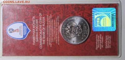 25 рублей 2018г - 1 выпуск эмблема цветная  21.12. 22-00мск - 003.JPG