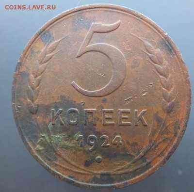 1,2,5 копеек 1924 - DSCF2766.JPG