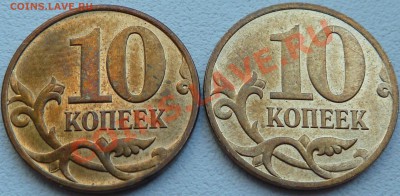 10 коп.2007,2008г.Шт.3.3Б,В.до 5.06.2011г.13-30мск. - P1020819.JPG