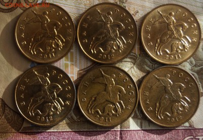 50 копеек2011,12 М-6 шт. - DSC06950.JPG
