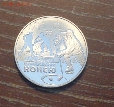 УКРАИНА - 2гр. 100 ЛЕТ ХОККЕЮ до 25.12, 22.00 - Украина 2 гр 100 лет хоккею_1