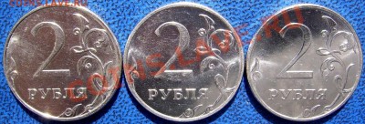 2 рубля 2010 ммд шт. В,Г,Д до 1.06. - реверсы В,Г,Д.JPG