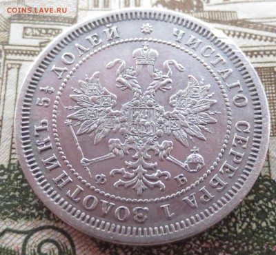 25 копеек 1859 и 1860 гг. (оценка) - IMG_2046.JPG