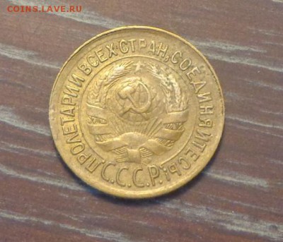 1 копейка 1933 до 25.12, 22.00 - 1 коп 1933_2