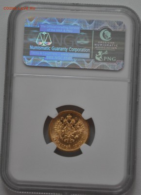 5 рублей 1903 NGC MS65 - DSC_0016
